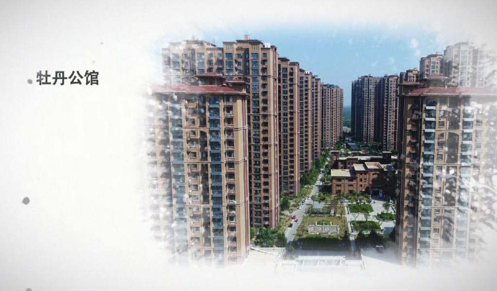 菏澤市牡丹公館建設(shè)項(xiàng)目
